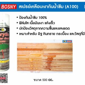 PINTURA BOSNY A01 ANTI SLIP ( ANTIDESLIZANTE ) CLEAR SPRAY 600 ML